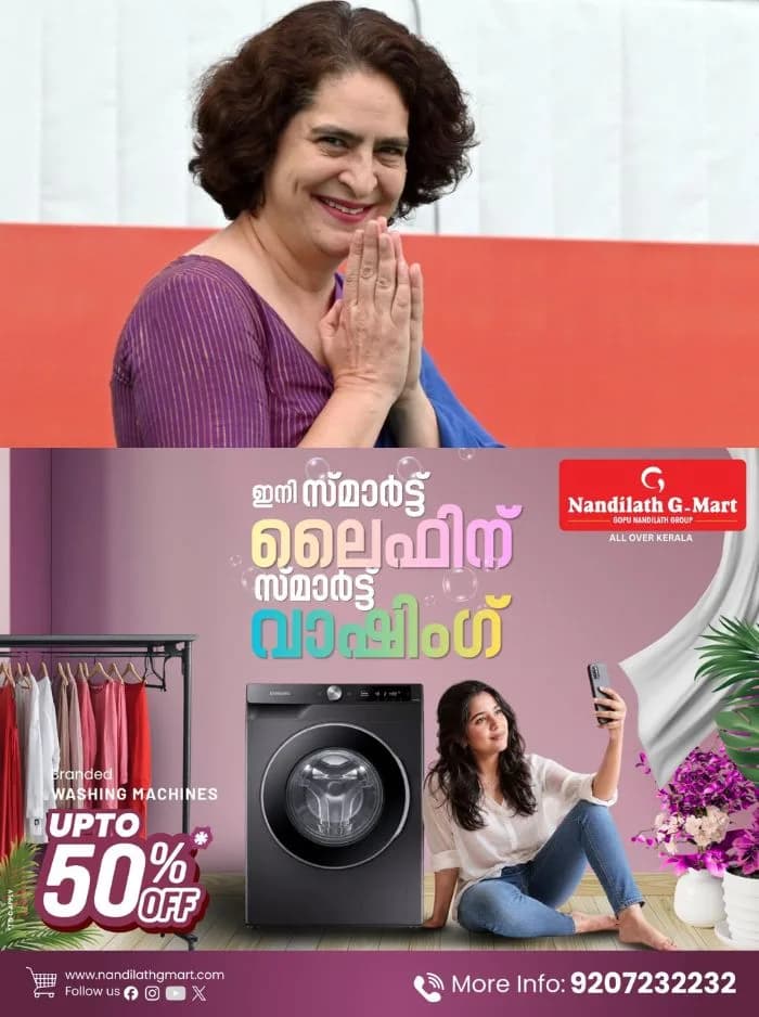 എംപി പ്രിയങ്ക ഗാന്ധി വെള്ളിയാഴ്ച വയനാട്ടിലെത്തും; കള്ളാടി മണ്ണിടിച്ചില് പ്രദേശം സന്ദര്ശിക്കും, പരിക്കേറ്റവരെയും നേരിൽക്കാണും