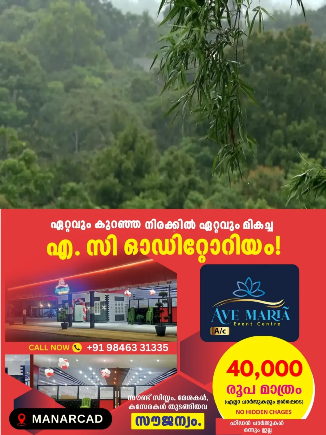 ശക്തമായ മഴ: വയനാട്ടില് വിനോദ സഞ്ചാരത്തിന് കര്ശന നിയന്ത്രണം; ദുര്ബല പ്രദേശങ്ങളില് താമസിക്കുന്നവരെ മാറ്റാന് നിര്ദേശം