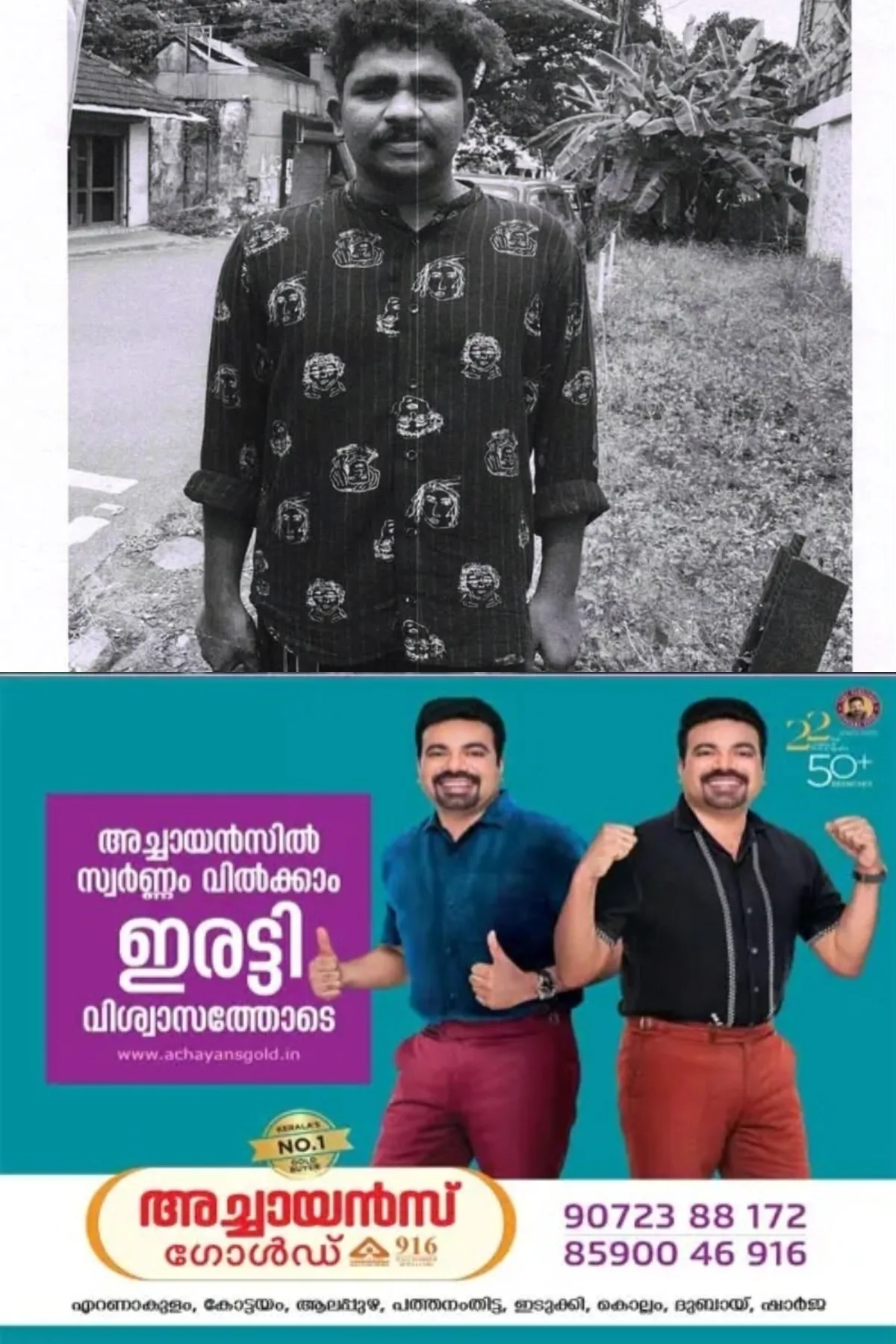 നിരന്തരം സാമൂഹ്യവിരുദ്ധ പ്രവർത്തനങ്ങളിൽ ഏർപ്പെട്ടു; കോട്ടയം ജില്ലയിൽ കാപ്പ ചുമത്തി യുവാവിനെ കരുതൽ തടങ്കലിലാക്കി