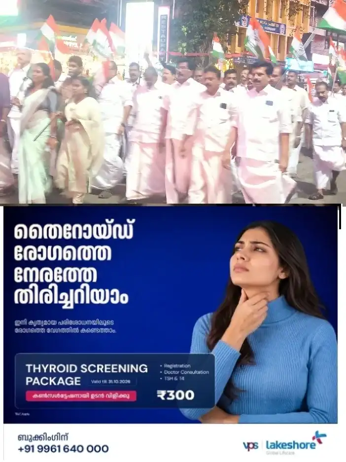 രാഹുൽ ഗാന്ധിയുടെയും മറ്റ് കോൺഗ്രസ് നേതാക്കളുടെയും അറസ്റ്റ് ;ഇന്ത്യൻ നാഷണൽ കോൺഗ്രസ് കടുത്തുരുത്തി ബ്ലോക്ക്, മണ്ഡലം കമ്മിറ്റികളുടെ നേതൃത്വത്തിൽ പ്രതിഷേധ പ്രകടനം നടത്തി:ഡി. സി. സി. ജനറൽ സെക്രട്ടറി എം.എൻ ദിവാകരൻനായർ ഉദ്ഘാടനം ചെയ്തു
