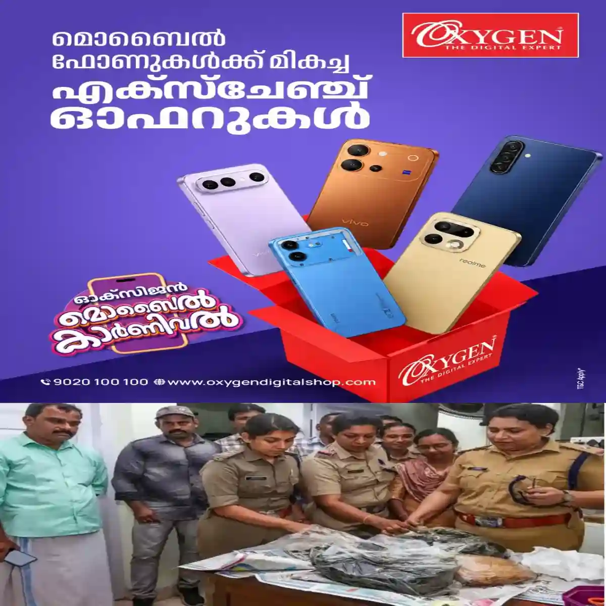 കൊല്ലത്ത് 25 കോടിയുടെ തിമിംഗല ഛർദി പിടികൂടി: കള്ളനോട്ട് കേസിലെ പ്രതിയുടെ ഉടമസ്ഥതയിലുള്ള മത്സ്യബന്ധനസാമഗ്രികള് സൂക്ഷിക്കുന്ന ലോക്കറില് നിന്നാണ് വന്തോതില് തിമിംഗിലഛര്ദ്ദി പിടികൂടിയത്: കേസ് വനം വകുപ്പിന് വിട്ടു.