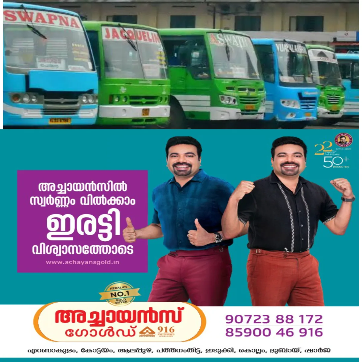 ബസ് സർവീസുകൾക്കിടയിൽ നിശ്ചിത ഇടവേളകൾ നടപ്പാക്കുന്നു: നഗരത്തിൽ 5 മിനിട്ടും ഗ്രാമപ്രദേശങ്ങളിൽ 10 മിനിട്ടുമാണ് ഇടവേള: നവംബർ 1 - ന് പുതിയ പദ്ധതിക്ക് തുടക്കം: മത്സരയോട്ടം അവസാനിക്കും.