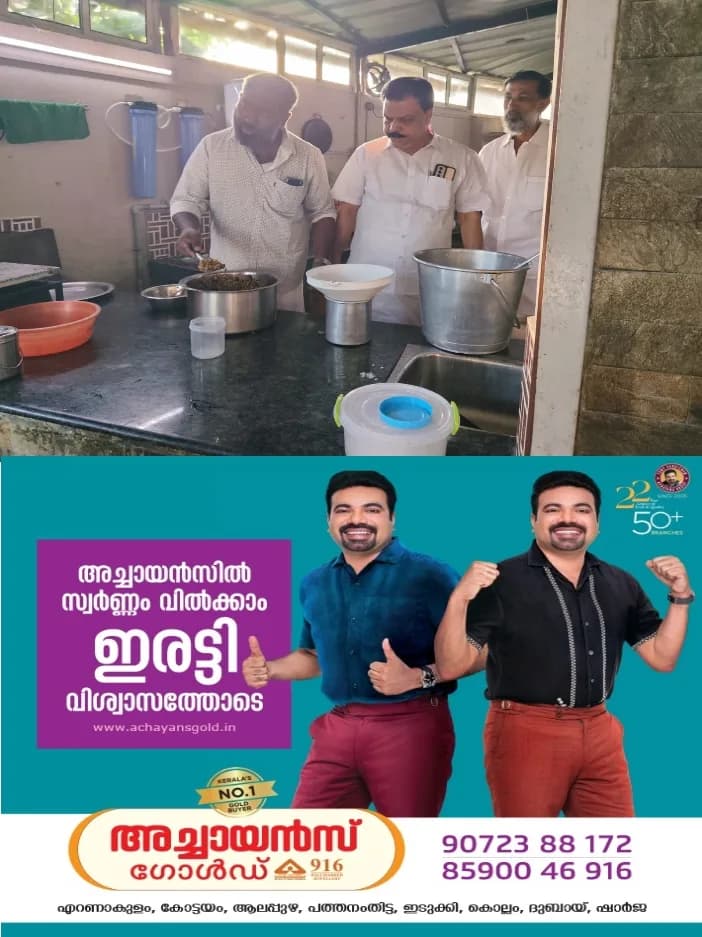 മുൻ മന്ത്രി ലീഡർ ടി.എം ജേക്കബ് 76-ാംമത് ജന്മദിനാചരണത്തിൻറെ ഭാഗമായി കോട്ടയം മെഡിക്കൽ കോളേജിലെ രോഗികൾക്കും കൂട്ടിരിപ്പുകാർക്കും ജില്ലാ കമ്മിറ്റിയുടെ നേതൃത്വത്തിൽ പ്രഭാതഭക്ഷണം വിതരണം ചെയ്തു