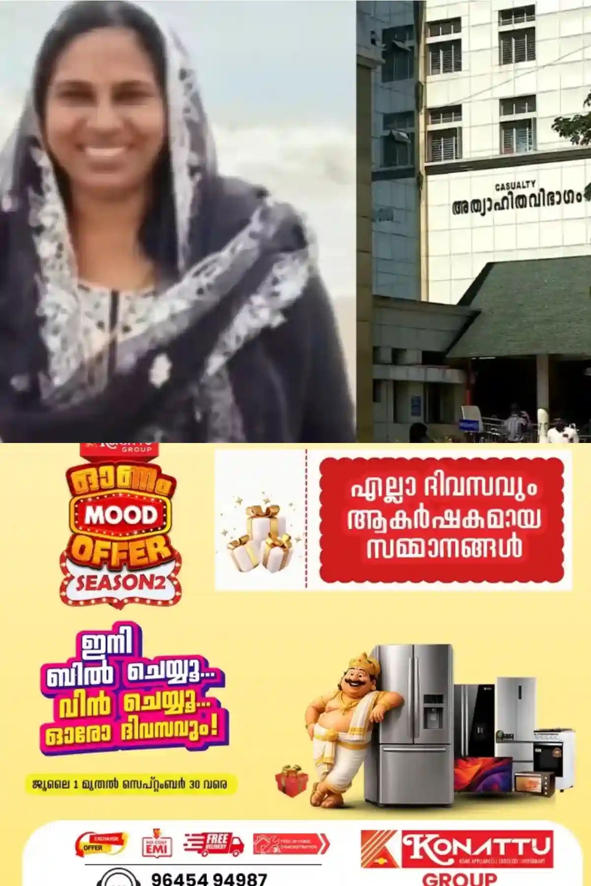കോട്ടയം മെഡിക്കല് കോളേജ് ആശുപത്രിയില് ചികിത്സയിലിരിക്കെ ചങ്ങനാശ്ശേരി സ്വദേശി ഹസീന മരിച്ച സംഭവം; വിശദമായ അന്വേഷണത്തിന് ഉത്തരവിട്ട് സര്ക്കാര്