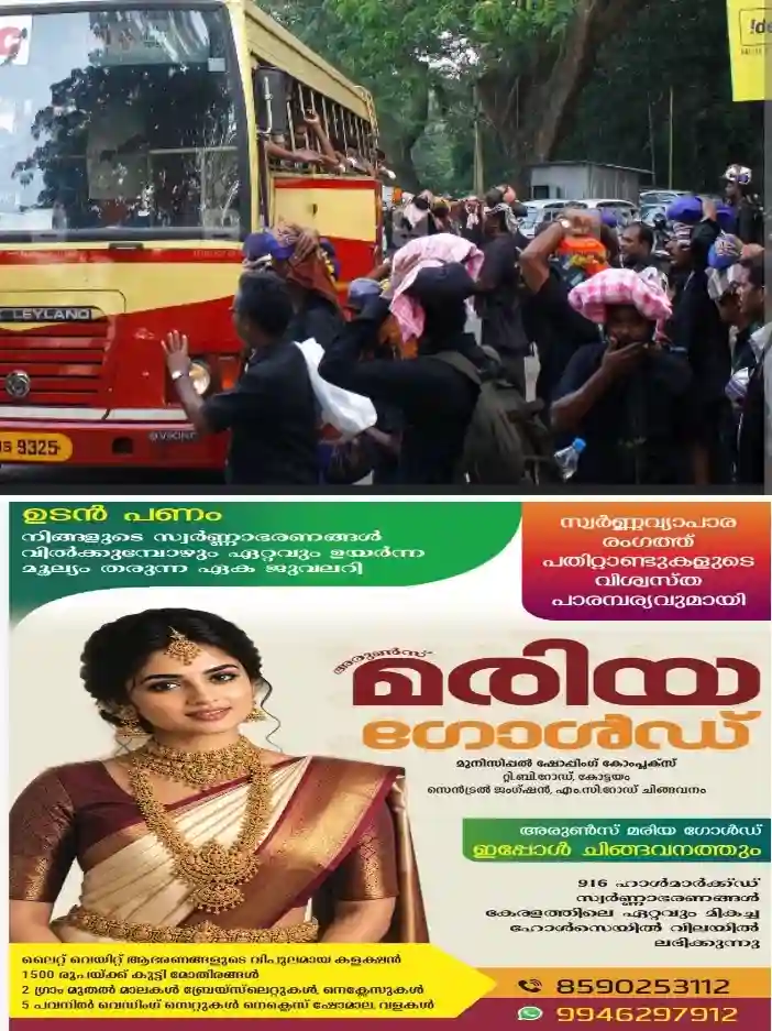 അയ്യപ്പഭക്തർക്ക് ആശ്വാസം;സംസ്ഥാനത്ത് എവിടെനിന്നും പമ്പയിലേക്ക് കെഎസ്ആർടിസി ബസ് ചാർട്ട് ചെയ്യാം; മന്ത്രി സി.പി ജോൺ
