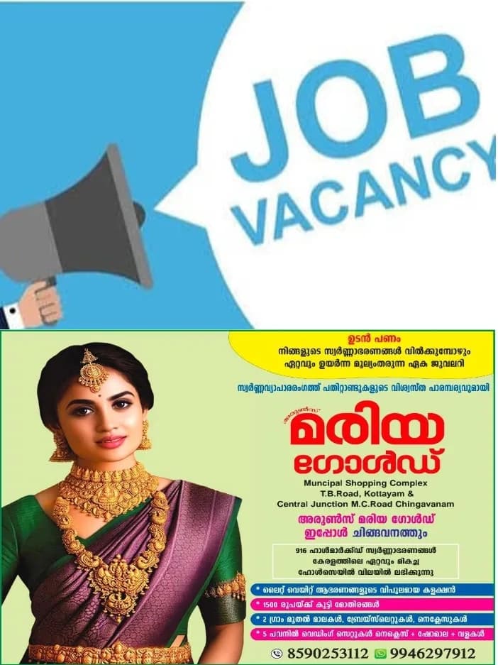ഏറ്റുമാനൂർ ഗവ ഐടിഐയിൽ അപ്ഹോൾസ്റ്ററർ ട്രേഡിൽ കരാർ അടിസ്ഥാനത്തിൽ ഇൻസ്ട്രക്ടർ നിയമനത്തിന് അപേക്ഷ ക്ഷണിച്ചു; അഭിമുഖം സെപ്റ്റംബർ 5 ന്