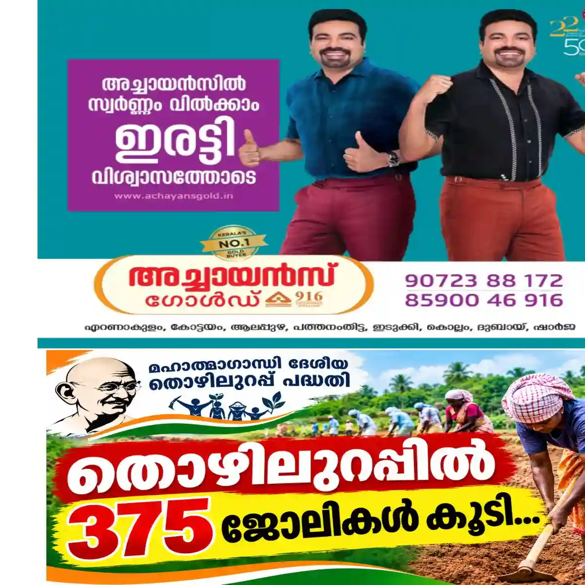 ലോകത്തെ പ്രധാന കാപ്പി ഉല്പ്പാദകരായ ബ്രസീലിലും