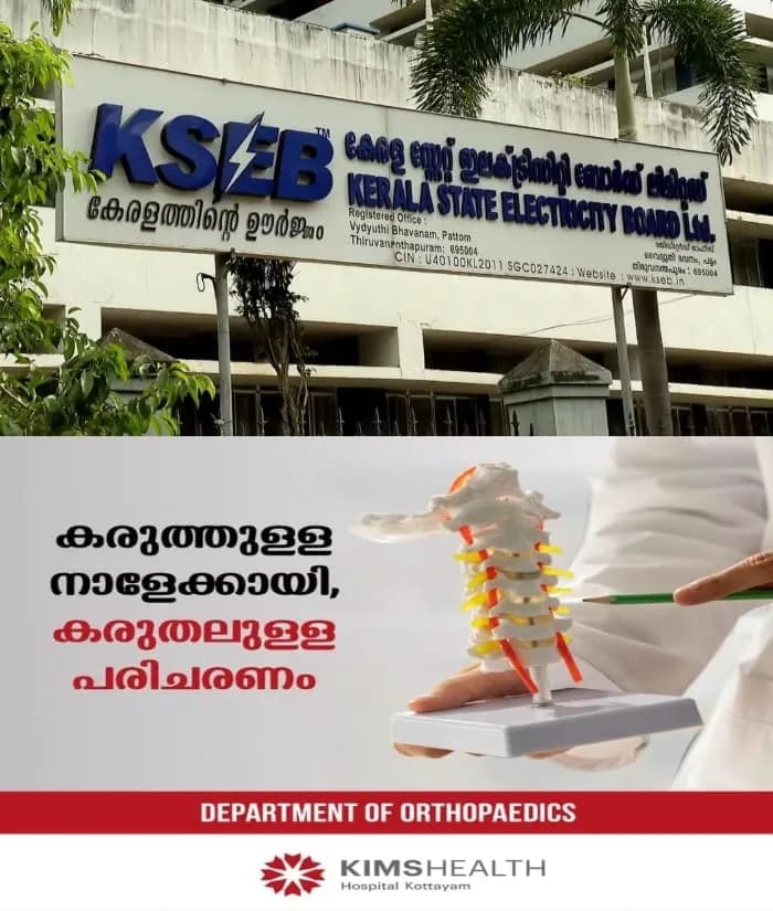 വൈദ്യുതി പ്രതിസന്ധി; റെഗുലേറ്ററി കമ്മീഷൻ യോഗം ഇന്ന്, 200 മെഗാവാട്ട് സോളാര് വൈദ്യുതി വാങ്ങാനുള്ള കെഎസ്ഇബി അപേക്ഷ പരിഗണിക്കും