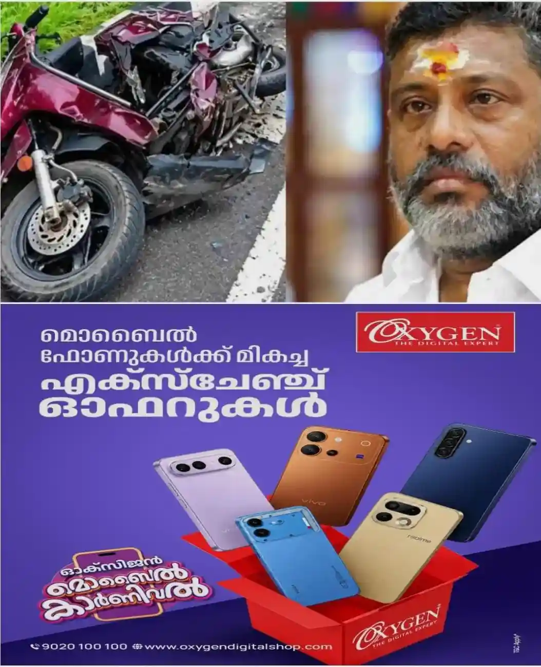 ചേരാനല്ലൂര് വാഹനാപകടം: ഇൻസ്റ്റഗ്രാം ഉള്പ്പടെ 17കാരന്റെ ഫോണിലെ ഡിലീറ്റ് ചെയ്ത വിവരങ്ങള് തിരിച്ചെടുക്കാൻ അന്വേഷണ സംഘം; വിദഗ്ധ പരിശോധനയ്ക്ക് അയക്കും