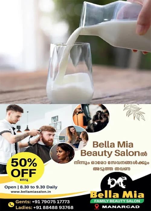 പാലില് മായം കലര്ന്നിട്ടുണ്ടോ ഇനി വീട്ടിൽ കണ്ടുപിടിക്കാം ഈസിയായി