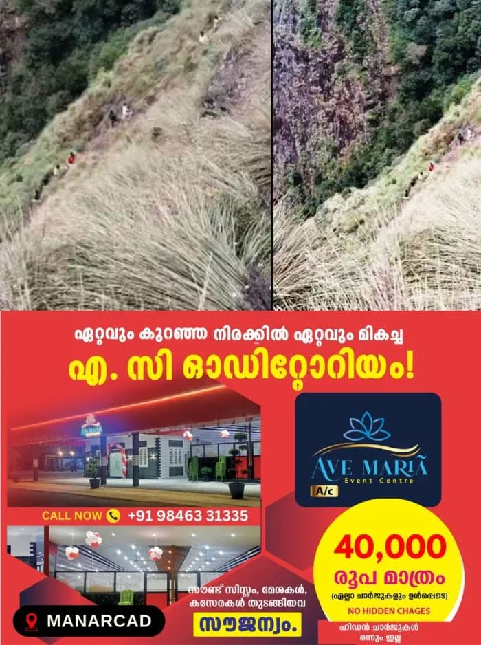 ഇടുക്കി കൊളുക്കുമലയില് കൊക്കയിലേക്ക് വീണ യുവാവിനെ രക്ഷപ്പെടുത്തി; യുവാവിനെ കണ്ടെത്തിയത് 200 അടിയോളം താഴ്ച്ചയില് നിന്നും