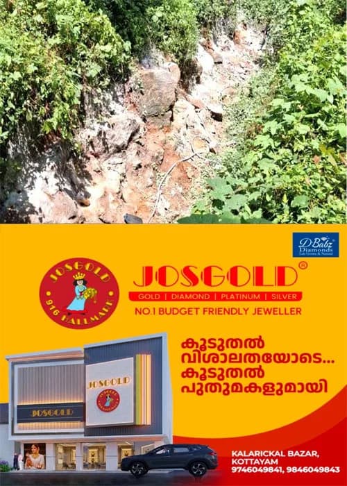 കണ്ണാട്ട് കവലയിൽ കിടങ്ങുകളുടെ നവീകരണം ആരംഭിച്ചു;7 കോടി ചെലവഴിച്ച് പൂഞ്ഞാർ നിയോജക മണ്ഡലത്തിന്റെ വനാതിർത്തി മേഖലയിൽ ഏഴ് കിലോമീറ്റർ ദൂരത്തിലാണ് സുരക്ഷ സംവിധാനങ്ങൾ ഒരുക്കുന്നത്