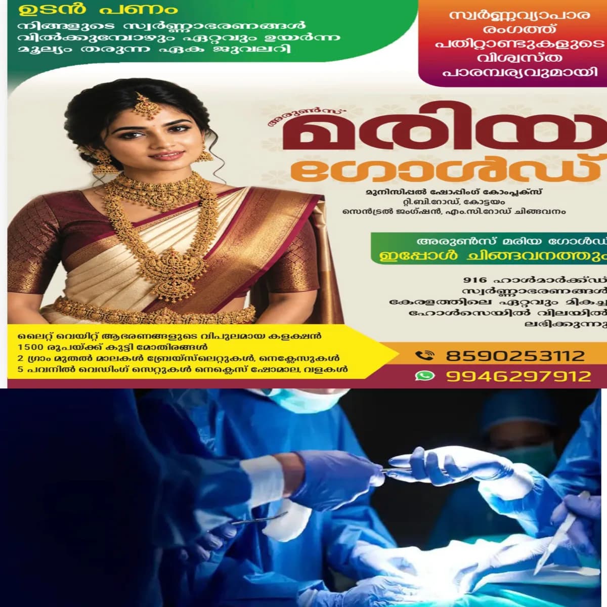 യുവാവിൻ്റെ ശരീരത്തില് ഗർഭപാത്രം:കുട്ടികളുണ്ടാകാത്തതിനെ തുടർന്ന് നടത്തിയ പതിവ് പരിശോധനകള്ക്കിടയിലാണ് അത്യപൂർവമായ കണ്ടെത്തൽ നടത്തിയത്.