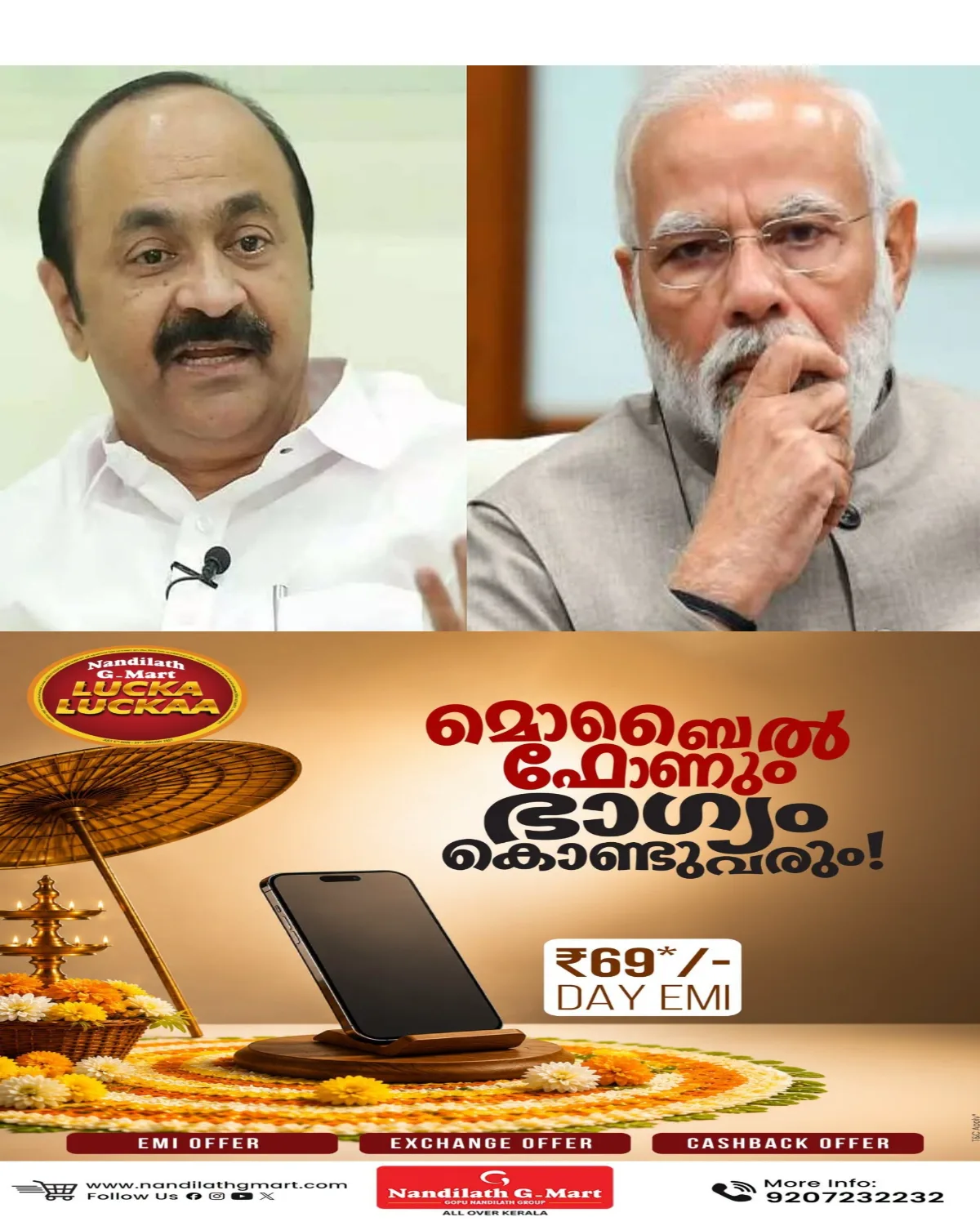 കേരളത്തിന്റെ ധാതുസമ്പത്തിന് കേന്ദ്രനിയന്ത്രണം; മൈൻസ് ആൻഡ് മിനറൽസ് ഭേദഗതി ബില്ലിനെതിരെ മുഖ്യമന്ത്രി