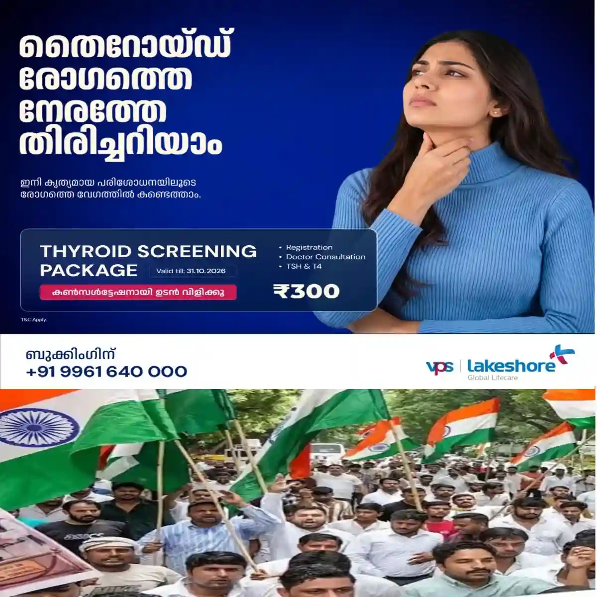 മുഖ്യ തെരഞ്ഞെടുപ്പ് കമ്മീഷണർ ഗ്യാനേഷ് കുമാറിന്റെ രാജി ആവശ്യപ്പെട്ട് ജന്തർമന്തറില് സമരം നടത്താൻ പൊലീസ് അനുമതി നിഷേധിച്ചതിനെതിരെ ഇന്ത്യൻ യൂത്ത് കോണ്ഗ്രസ് ഡല്ഹി ഹൈക്കോടതിയില് നൽകിയ ഹർജി വെള്ളിയാഴ്ച പരിഗണിക്കും.