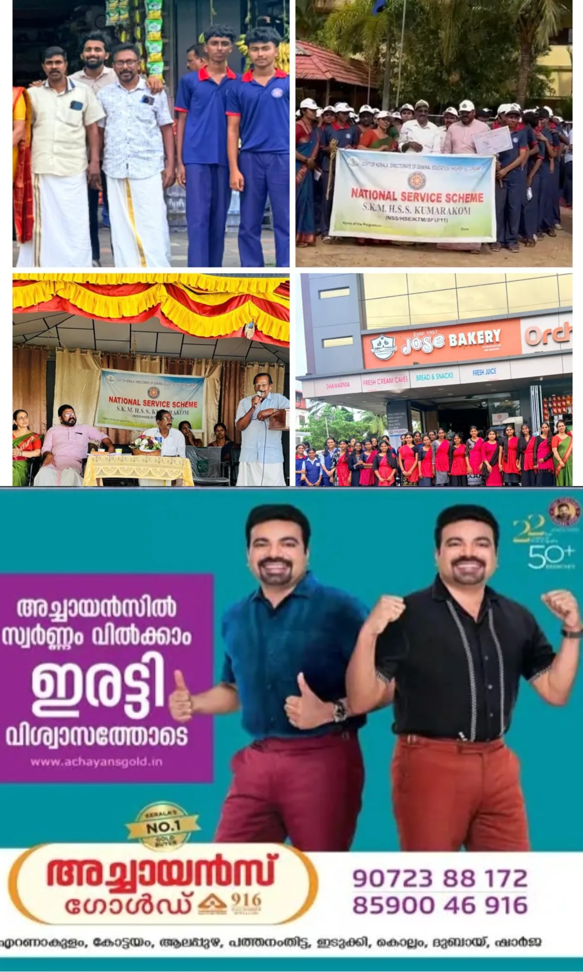 കേരള സര്ക്കാരിന്റ ലഹരിവിരുദ്ധ ജനകീയ ക്യാമ്പയിനായ ഓപ്പറേഷൻ തൂഫാന് ഐക്യദാർഢ്യവുമായി കുമരകം ശ്രീകുമാരമംഗലം ഹയർ സെക്കണ്ടറി സ്കൂളില് ലഹരി വിരുദ്ധ പ്രതിജ്ഞ നടത്തി; പഞ്ചായത്ത് പ്രസിഡന്റ് എ.പി ഗോപി ഉദ്ഘാടനം ചെയ്തു