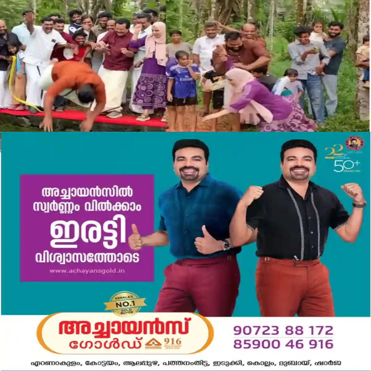എം എൽ എ പഞ്ചായത്ത് മെമ്പറെ തളളിയിട്ട് കുളത്തിന്റെ ഉദ്ഘാടനം നിർവഹിച്ചു: വീഡിയോ സമൂഹ മാധ്യമങ്ങളിൽ വൈറൽ