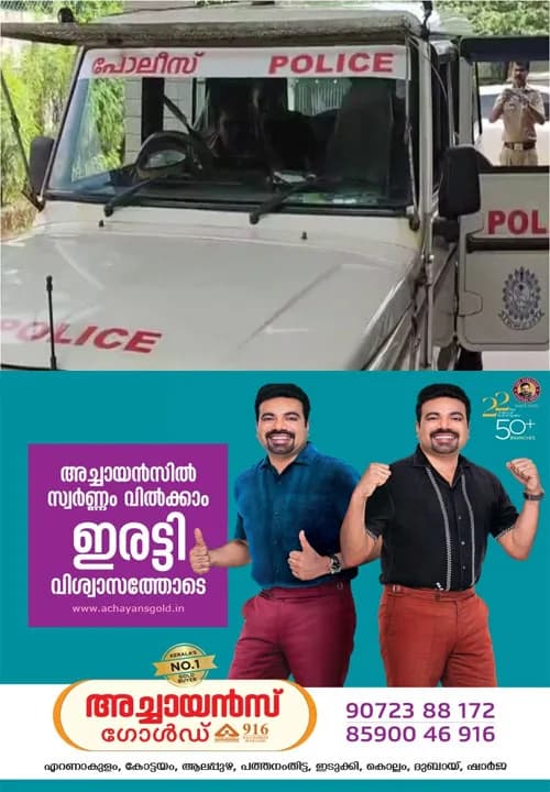 പത്തനംതിട്ടയിൽ പ്രായപൂർത്തിയാവാത്ത പെൺകുട്ടിയെ അച്ഛനടക്കം നിരവധി പേർ പീഡിപ്പിച്ചു;രണ്ടു പേർ പിടിയിൽ;അറസ്റ്റിലായത് പെൺകുട്ടി താമസിക്കുന്ന വാടക കെട്ടിടത്തിന്റെ ഉടമയും മറ്റൊരു താമസക്കാരനും;വിദേശത്തുള്ള അച്ഛനെ നാട്ടിലെത്തിക്കാൻ ശ്രമം തുടങ്ങിയെന്ന് പൊലീസ്