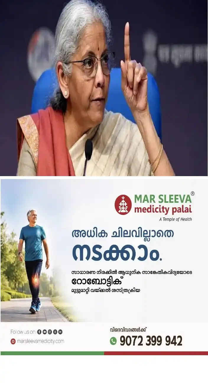 57-ാം ജിഎസ്ടി കൗണ്സില് യോഗം ഇന്ന് ഡൽഹിയിൽ;മുഖ്യമന്ത്രിയും ധനമന്ത്രിയുമായ വിഡി സതീശനും യോഗത്തില് പങ്കെടുക്കും
