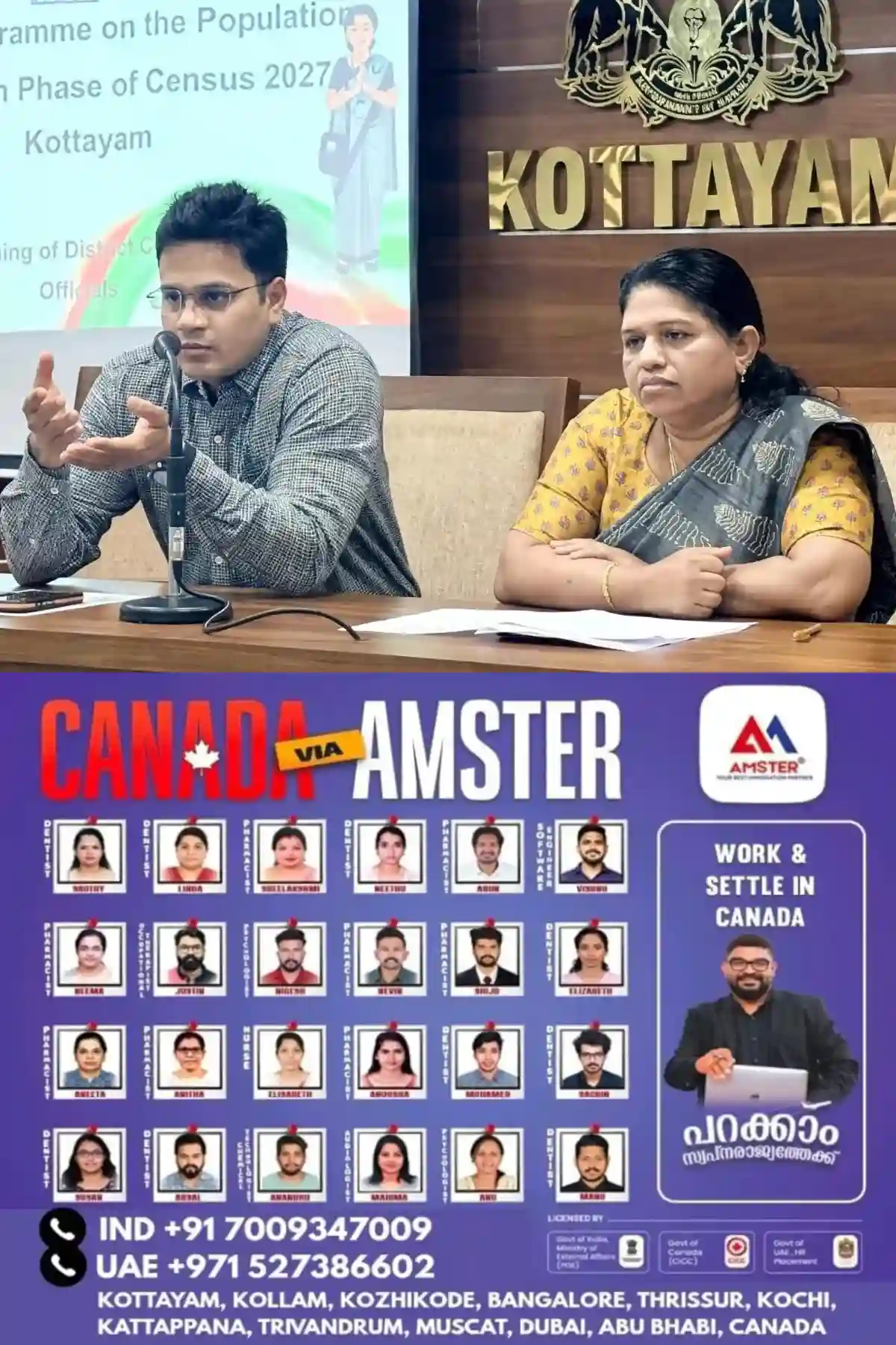 സെൻസസ് രണ്ടാംഘട്ടം; കോട്ടയം ജില്ലയില് പരിശീലന പരിപാടി തുടങ്ങി