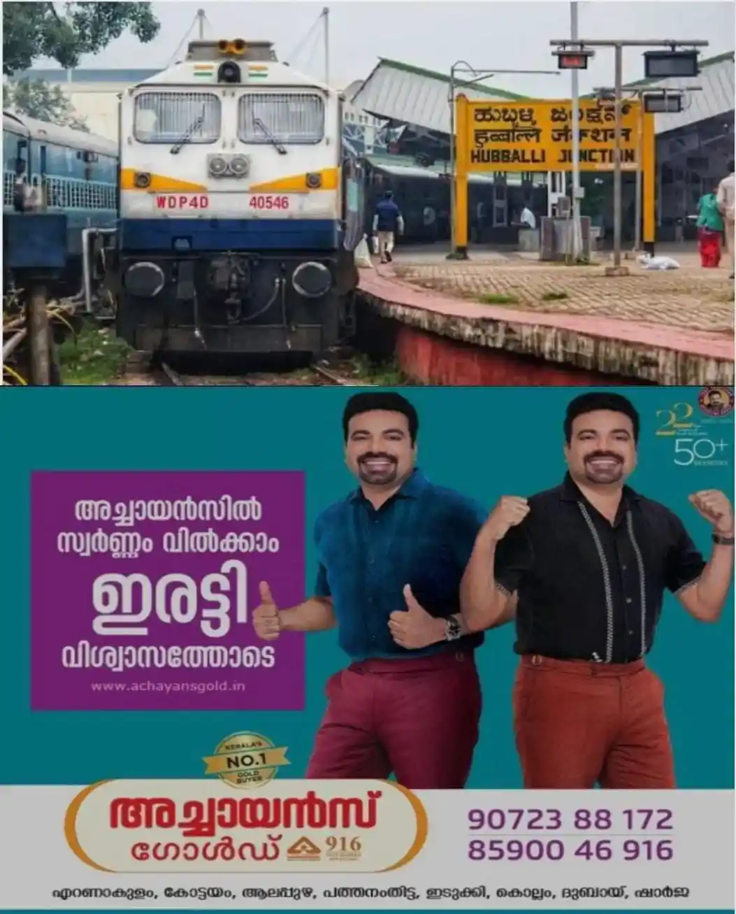 ഇന്ത്യൻ റെയില്വേയില് സ്റ്റേഷൻ മാസ്റ്ററാകാൻ അവസരം; ആകെ 1,265 ഒഴിവുകള്; ഓണ്ലൈൻ അപേക്ഷാ നടപടികള് ആരംഭിച്ചു