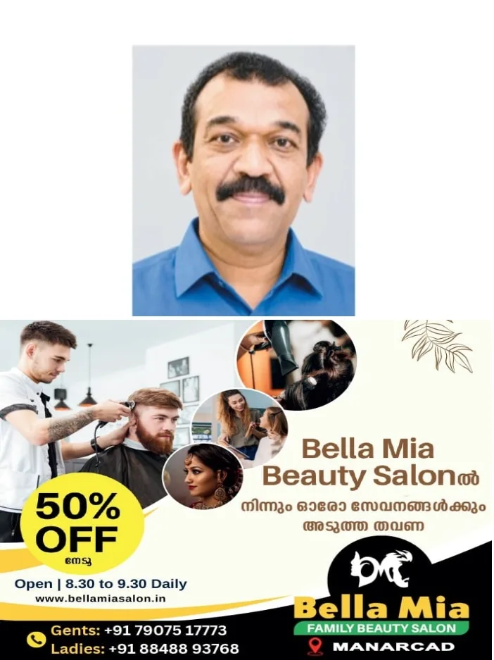 ഡോ. ബിനോയി പുന്നത്താനത്തിന് ഗുരുരത്ന പുരസ്കാരം ത്താട്ടുകുളം സ്വദേശി ഡോ. ബിനോയി പുന്നത്താനത്തിന്;പ്രശസ്തിപത്രവും മെമന്റോയും ഗോള്ഡ് മെഡലും 10,000 രൂപയും ഉള്പ്പെടുന്നതാണ് അവാര്ഡ്