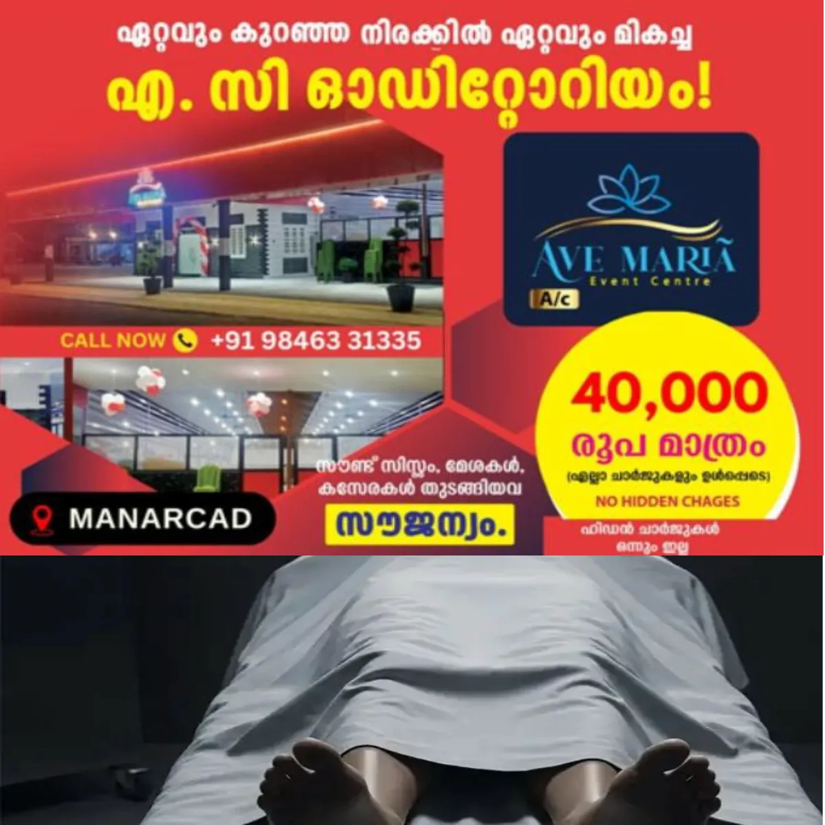 നാലുവർഷത്തോളം മൃതദേഹം ഫ്രീസറില് സൂക്ഷിച്ച സംഭവം പുറത്ത്: 2022ല് മരിച്ച 78കാരന്റെ മൃതദേഹമാണ് പൂട്ടിയിട്ട കെട്ടിടത്തിലെ ഫ്രീസറില്നിന്ന് പോലീസ് കണ്ടെത്തിയത്: പുനർജന്മത്തിനായി സൂക്ഷിച്ചതെന്ന് മക്കൾ.