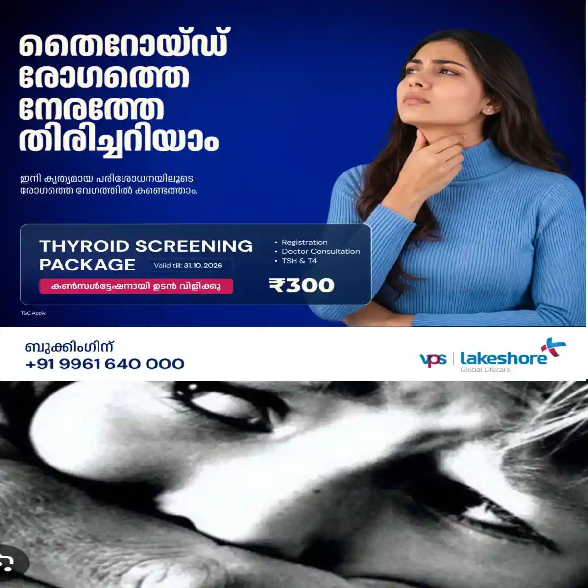 ലക്ഷദ്വീപില് നിന്ന് രക്ഷിതാക്കള്ക്കൊപ്പം കൊച്ചിയിലേക്ക് വരികയായിരുന്ന ഒമ്പത് വയസുകാരി കപ്പലില് പീഡനത്തിന് ഇരയായി: മദ്രസ അധ്യാപകനായ പ്രതി അറസ്റ്റിൽ