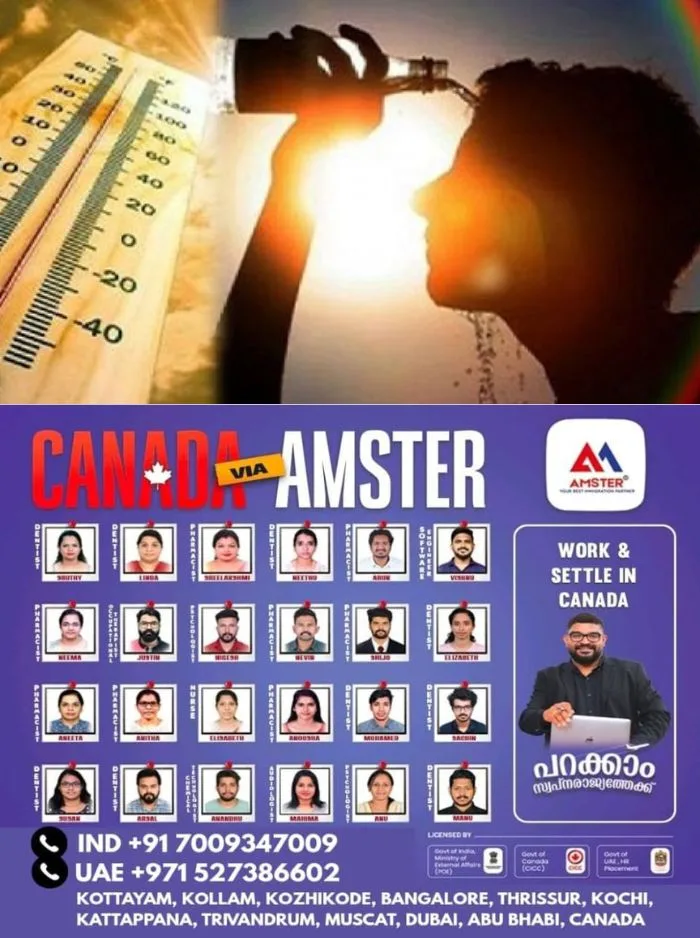 ചൂട് അസഹനീയം! സംസ്ഥാനത്ത് ഉയര്ന്ന താപനില മുന്നറിയിപ്പ്; കൊല്ലം പുനലൂരില് രേഖപ്പെടുത്തിയത് 37°സെൽഷ്യസ്