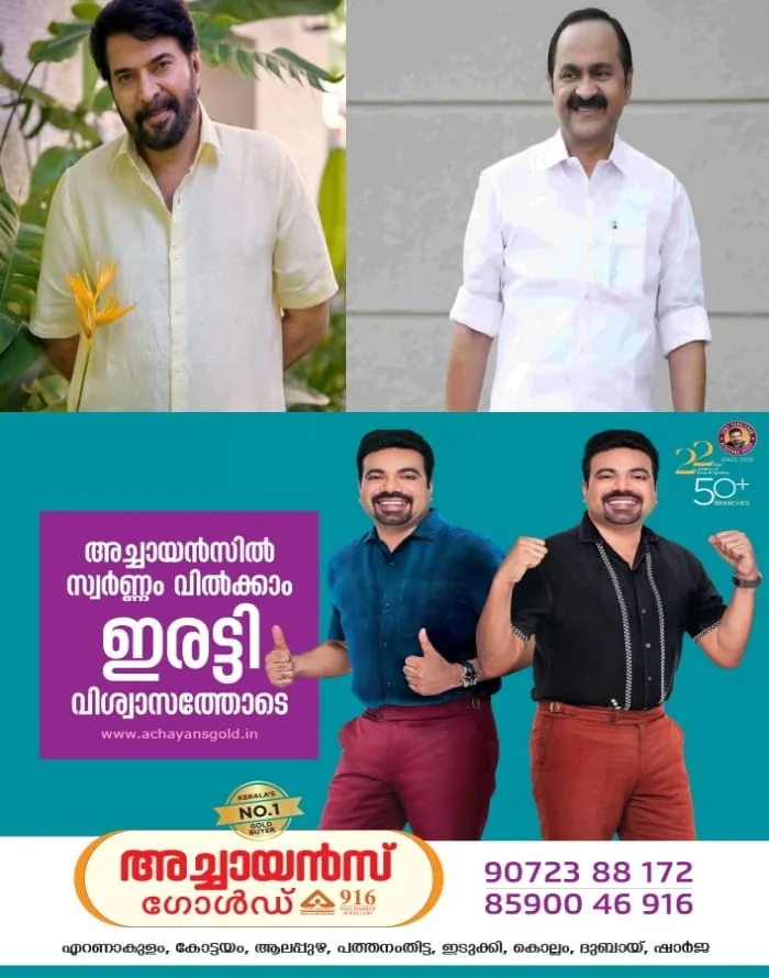 'മമ്മൂട്ടി മലയാളിക്ക് വെറുമൊരു പേരല്ല, അതൊരു ശീലമാണ്; പതിറ്റാണ്ടുകള് കഴിഞ്ഞിട്ടും മാറ്റമില്ലാതെ തുടരുന്ന ശീലം': അഭിനന്ദിച്ച് മുഖ്യമന്ത്രി വി ഡി സതീശൻ