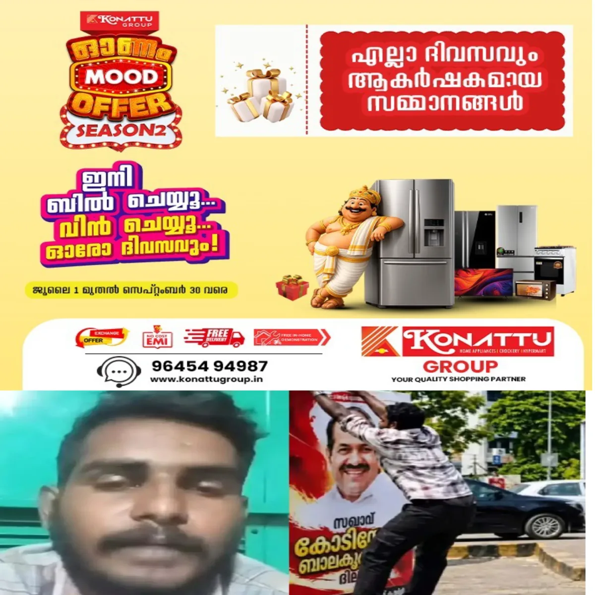 എസ്എഫ്ഐ പ്രതിഷേധത്തിനിടെ കൊല്ലത്ത്, കോടിയേരി ബാലകൃഷ്ണന്റെ ഫ്ലക്സ് കീറിയ സംഭവത്തില് വിശദീകരണവുമായി അക്ബർ ഷാ എന്ന യുവാവ് രംഗത്തു വന്നു: താൻ മുൻ എസ്എഫ്ഐ പ്രവർത്തകനാണെന്നും തനിക്ക് തെറ്റുപറ്റിയെന്നും വിവരിച്ചുകൊണ്ട് വീഡിയോയുമായി രംഗത്തെത്തി
