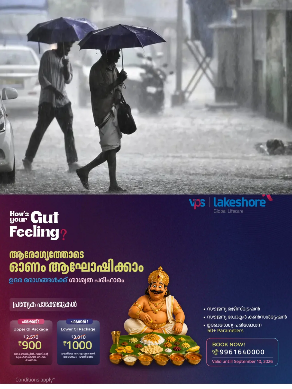 സംസ്ഥാനത്ത് മഴ ശക്തമാകുന്നു; കോട്ടയം ഉൾപ്പെടെ നാല് ജില്ലകളിൽ ഓറഞ്ച് അലർട്ട്