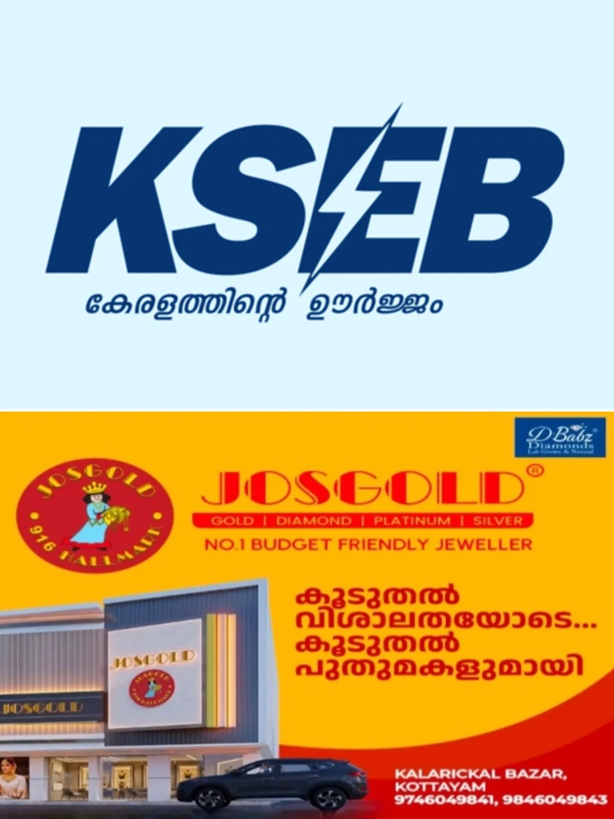വൈദ്യുതി പ്രതിസന്ധി; അടിയന്തര വാദം ആവശ്യപ്പെട്ട് കേരളം സുപ്രീം കോടതിയില്