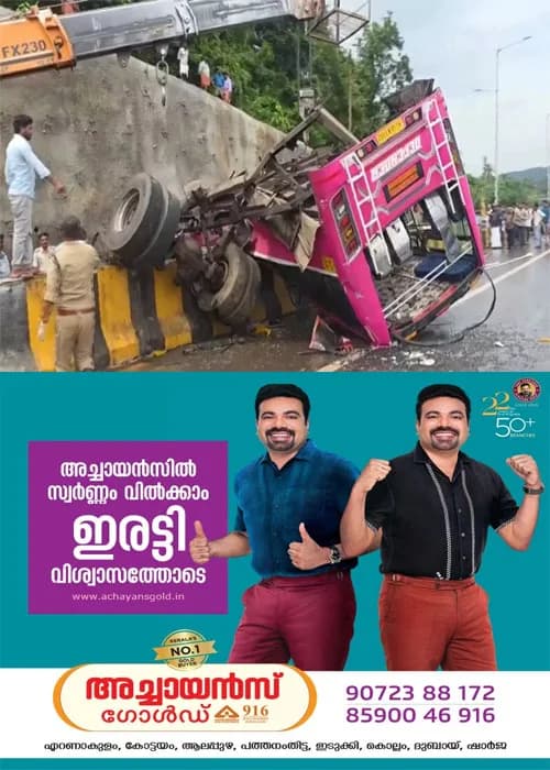കുറ്റിപ്പുറം ബസ് അപകടം;ഡ്രൈവർക്കെതിരെ മനഃപൂർവമല്ലാത്ത നരഹത്യക്ക് കേസ്; അമിതവേഗവും അശ്രദ്ധയുമാണ് അപകടകാരണമെന്ന് യാത്രക്കാരിയുടെ പരാതി; ചങ്ങരംകുളം സ്വദേശി ഷബീറിനെതിരെ കേസ്
