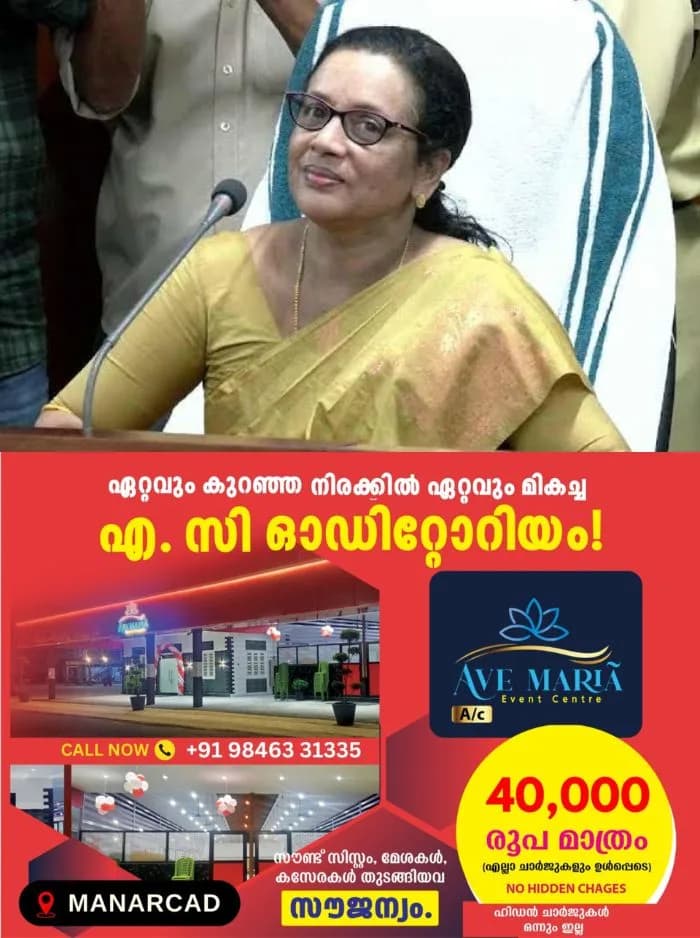 കാലടി സര്വകലാശാലയില് വൈസ് ചാൻസിലർ സിസ തോമസിനെ തടഞ്ഞ കേസ്; 17 എസ്എഫ്ഐ പ്രവര്ത്തകര്ക്ക് മുൻകൂർ ജാമ്യം