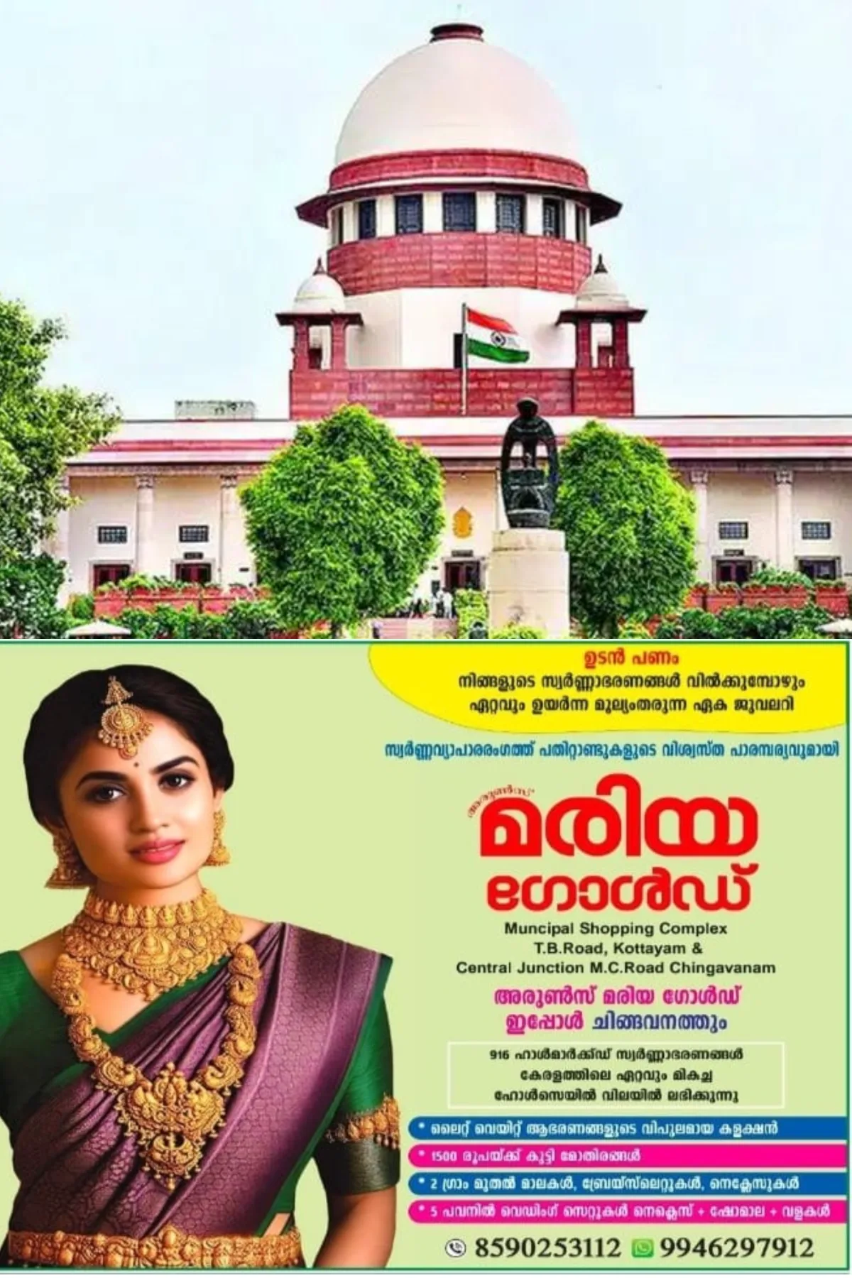 കേരള സര്ക്കാര് നയത്തില് സുപ്രീംകോടതി ഇടപെടല്; കേരള ബിവറേജസ് കോര്പ്പറേഷനും ട്രാവൻകൂര് ഷുഗേഴ്സ് ആൻഡ് കെമിക്കല്സിനും നോട്ടീസ്