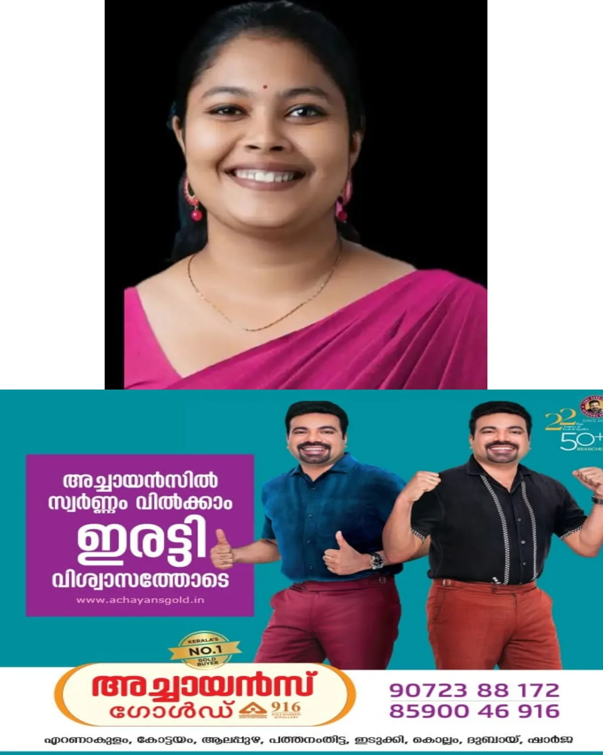 പ്രണയ ബന്ധത്തില് നിന്നും പിന്മാറുന്നതിനെച്ചൊല്ലി തര്ക്കം; യുവതിയെ ആണ്സുഹൃത്ത് കുത്തിക്കൊലപ്പെടുത്തി