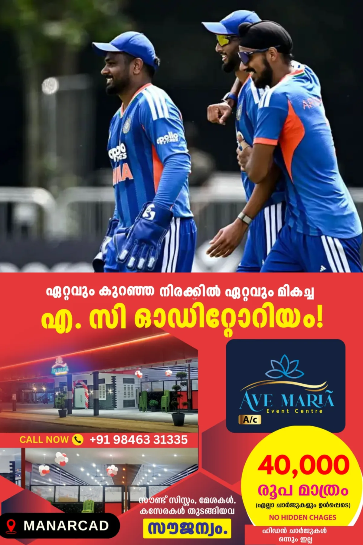 ഏഷ്യന് ഗെയിംസ് ക്രിക്കറ്റ്: ഇന്ത്യ സെപ്റ്റംബര് 18ന് ഇറങ്ങും