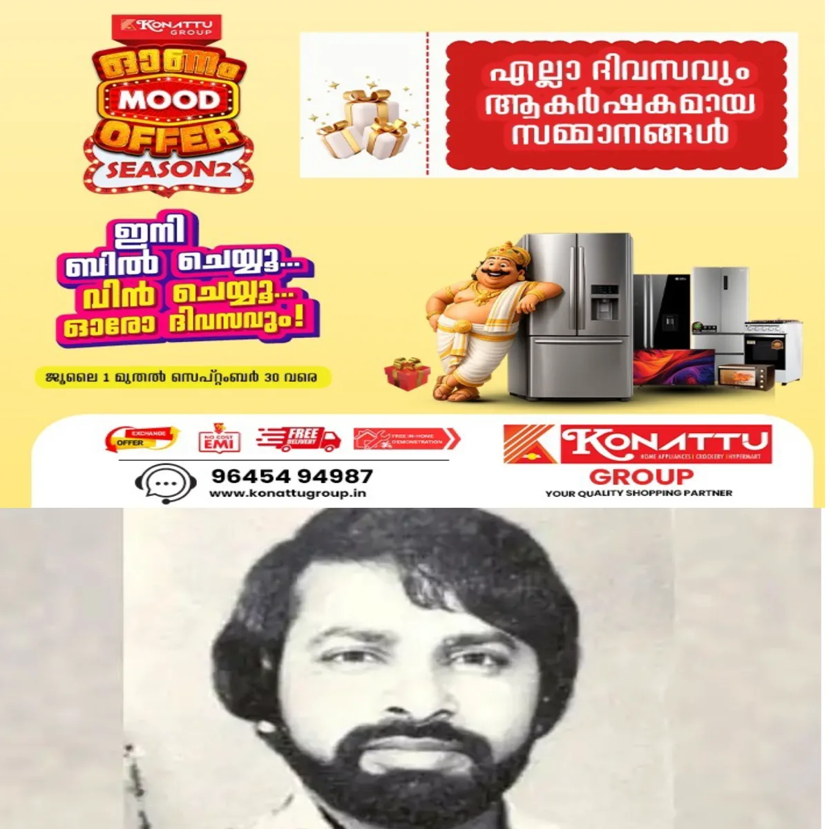സുകുമാരകുറുപ്പ് കേസ് അന്വേഷണം അവസാനിപ്പിക്കുന്നില്ല: ബ്രൂണെയിലുള്ള വയോധികനെ കുറിച്ച് അന്വേഷിക്കാനും അടിയന്തരമായി റിപ്പോര്ട്ട് നല്കാനും ആഭ്യന്തരമന്ത്രി ആവശ്യപ്പെട്ടിട്ടുണ്ട്.