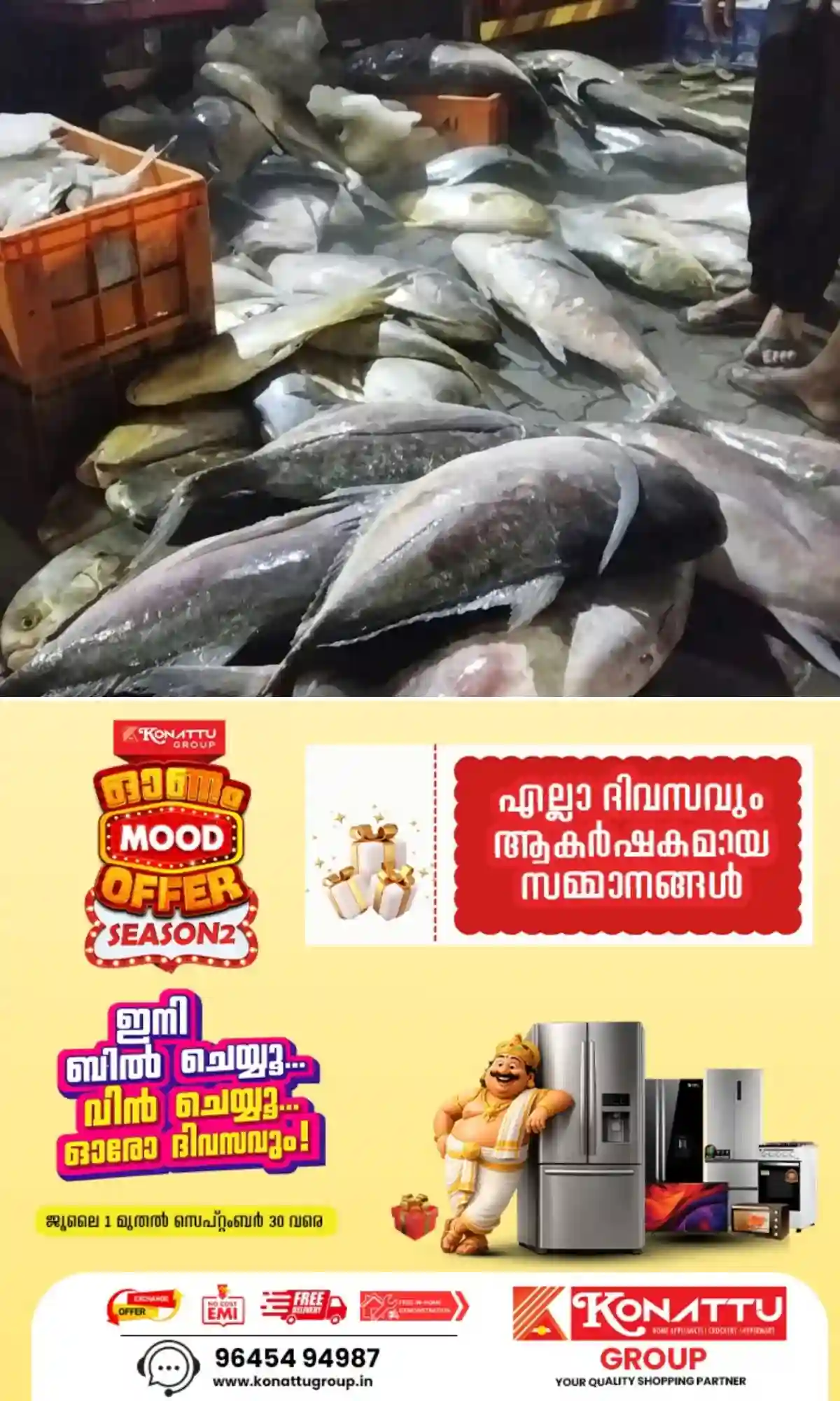 നഗരത്തിലാകെ ദുർഗന്ധം പരക്കുന്നു, ഏറ്റുമാനൂര് മത്സ്യമാര്ക്കറ്റ് മാറ്റി സ്ഥാപിക്കണം; ജനകീയ വികസനസമിതി