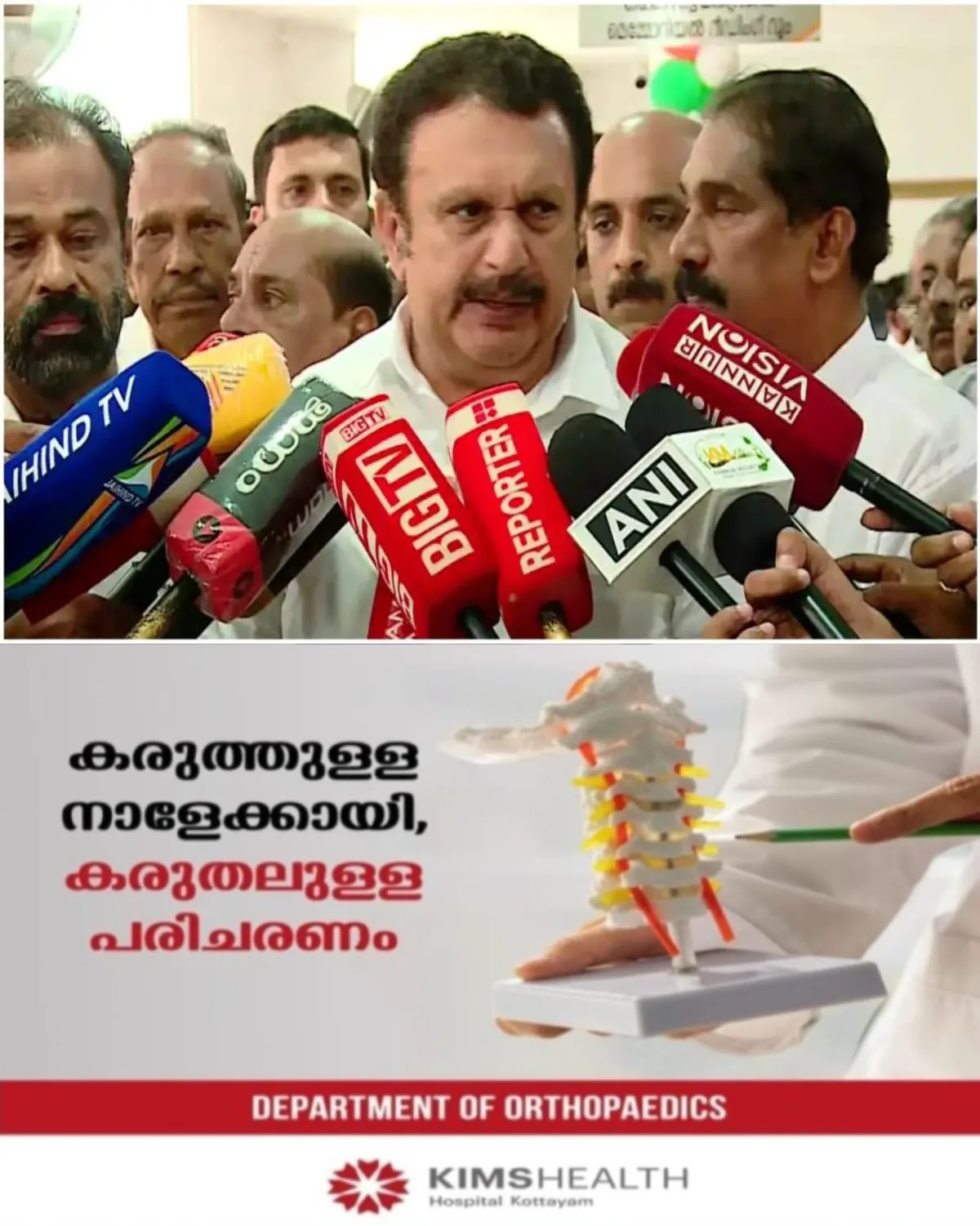 സർക്കാർ ആശുപത്രികളില് മുഴുവൻസമയ സ്പെഷ്യലിസ്റ്റ് സേവനം പാളി; തിരിച്ചടിയാകുന്നത് രാഷ്ട്രീയ താൽപര്യങ്ങൾ; ഡോക്ടർമാരെ വിട്ടുകൊടുക്കാതിരിക്കാനും സമ്മർദ്ദം