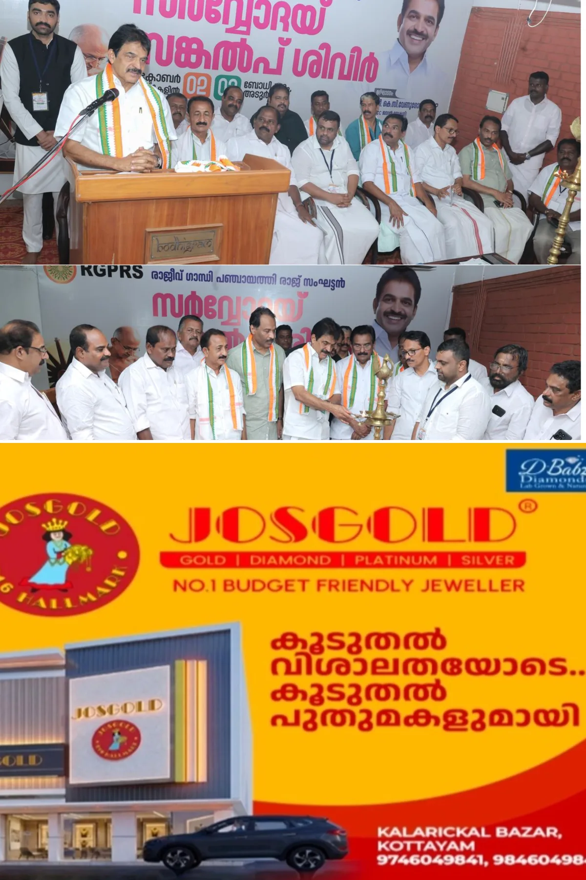 'ഇന്ത്യ ഭരിക്കുന്നത് നിയമവിരുദ്ധമായ സർക്കാർ'; സംസ്ഥാനത്തെ ആദ്യത്തെ ‘സർവ്വോദയ് സങ്കൽപ് ശിവിർ’ ദ്വിദിന റസിഡൻഷ്യൽ പഠന ക്യാമ്പ് അടൂർ ബോധിഗ്രാമിൽ കെ.സി വേണുഗോപാൽ ഉദ്ഘാടനം ചെയ്തു