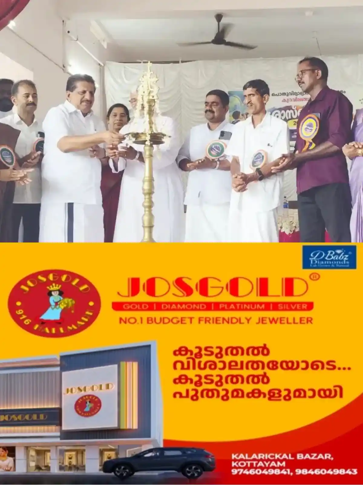 കുറവിലങ്ങാട് ഉപജില്ലാ ശാസ്ത്രോത്സവത്തിന് തുടക്കം; മുട്ടുചിറ സെൻറ് ആഗ്നസ് ഹൈസ്കൂളില് നടക്കുന്ന മേള മന്ത്രി മോൻസ് ജോസഫ് ഉദ്ഘാടനം ചെയ്തു