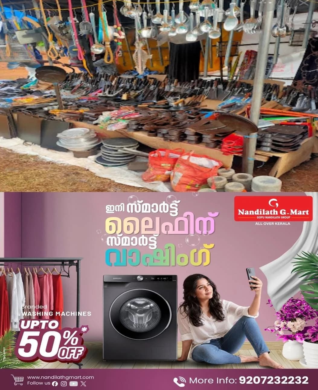 സംക്രാന്തി സംക്രമ വാണിഭ മഹോത്സവം നാളെയും മറ്റെന്നാളും; നാളെ കര്ഷക സെമിനാര് മന്ത്രി മോൻസ് ജോസഫ് ഉദ്ഘാടനം ചെയ്യും; പൊതുസമ്മേളനം സ്പീക്കർ തിരുവഞ്ചൂർ രാധാകൃഷ്ണൻ ഉദ്ഘാടനം ചെയ്യും
