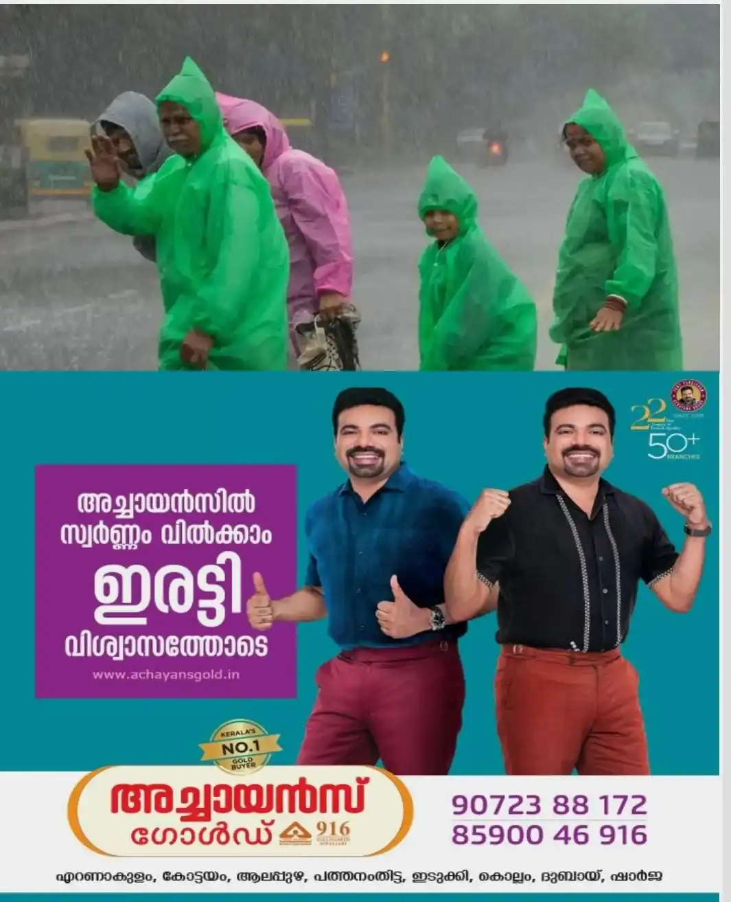 ചക്രവാതചുഴി: സംസ്ഥാനത്ത് ഇന്നും ശക്തമായ ഇടിമിന്നലോട് കൂടിയ മഴ തുടരും; അഞ്ച് ജില്ലകളിൽ യെല്ലോ അലർട്ട്