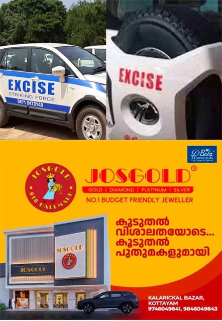 ലഹരിക്കെതിരായ പോരാട്ടത്തിൽ അണിനിരക്കാം; ഒപ്പം സമ്മാനവും നേടാം; മത്സരവുമായി എക്സൈസ്