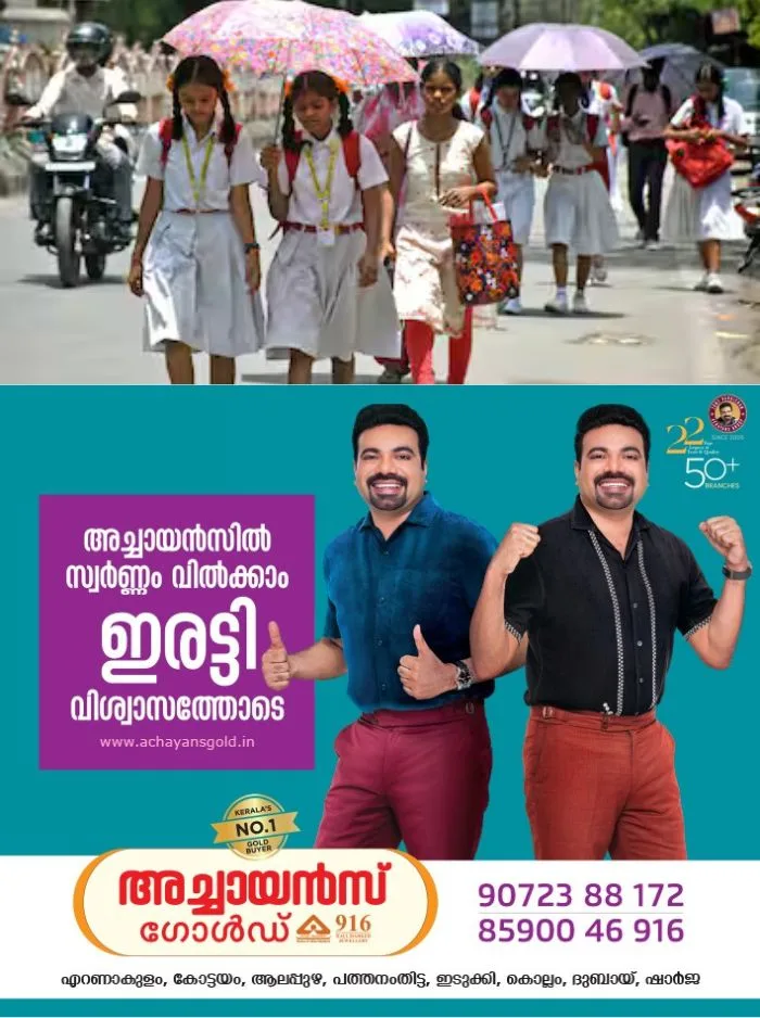 കൻവർ യാത്ര; ഓഗസ്റ്റ് 12 വരെ സ്കൂളുകൾക്കും കോളേജുകൾക്കും അവധി പ്രഖ്യാപിച്ച് ഉത്തർപ്രദേശിലെ ഗാസിയാബാദ് ഭരണകൂടം