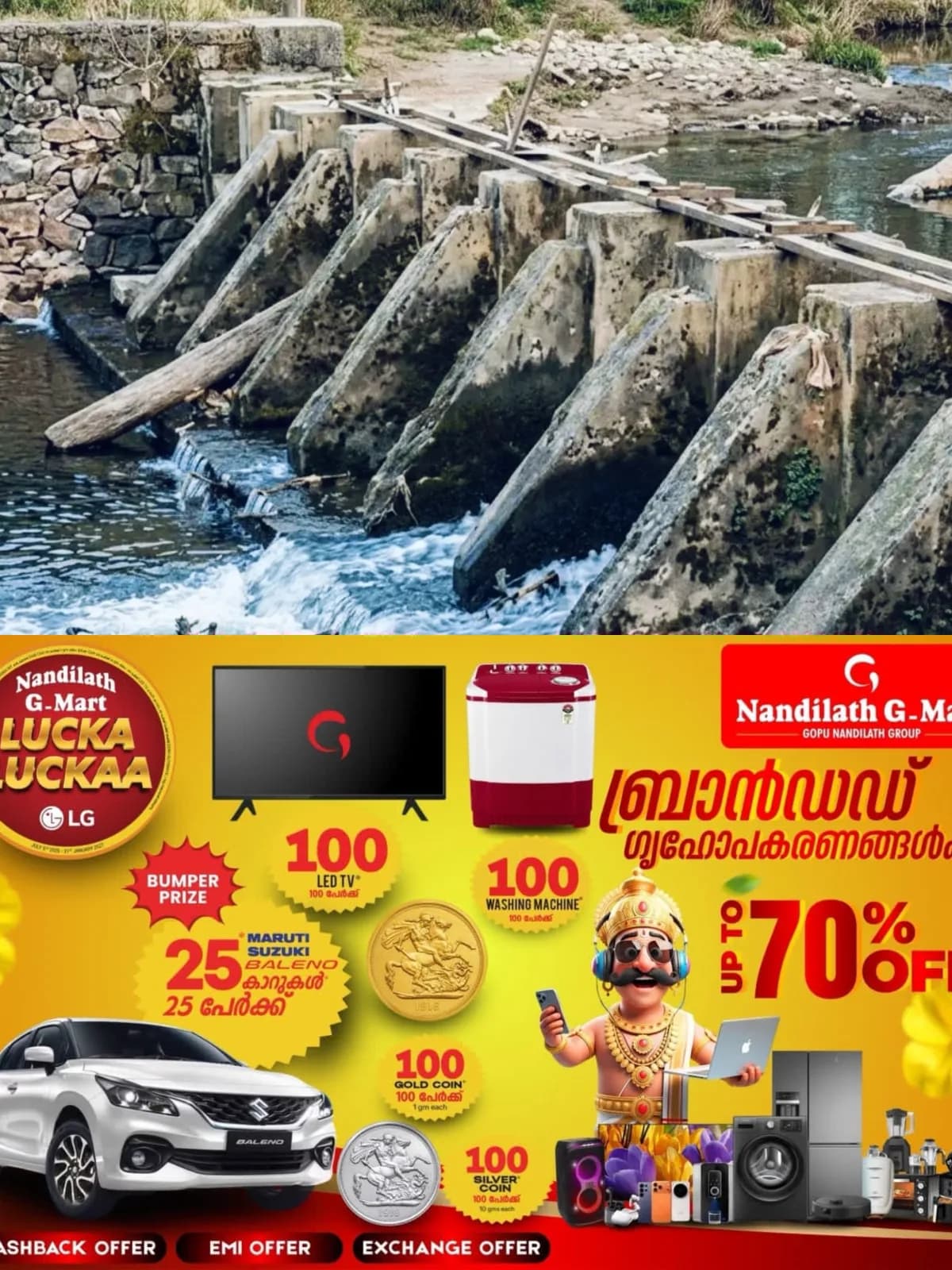 എരുമേലി വലിയമ്പലത്തിന് മുന്നിലെ പഴയ ചെക്ക്ഡാം പൊളിക്കുന്നു; 80 ലക്ഷം രൂപയുടെ പുതിയ ചെക്ക് ഡാം നിര്മാണം ഫെബ്രുവരിയില് ആരംഭിക്കും