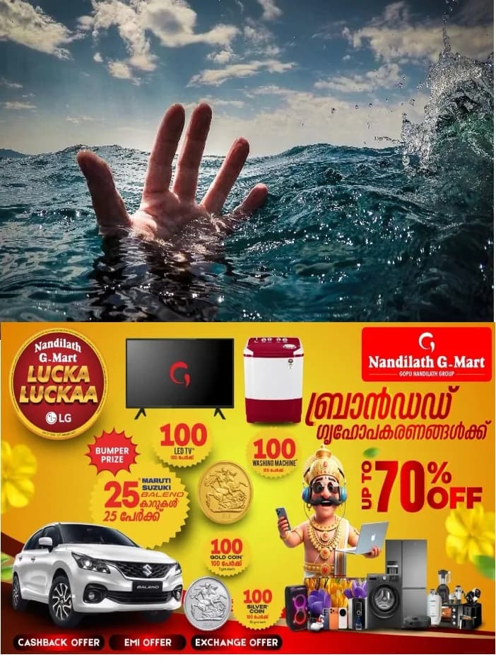 ഇടുക്കിയിൽ ഒരുവർഷത്തിനുള്ളിൽ ജലാശയങ്ങളിൽ പൊലിഞ്ഞത് 25 ജീവനുകൾ;വേണം അതിജാഗ്രത