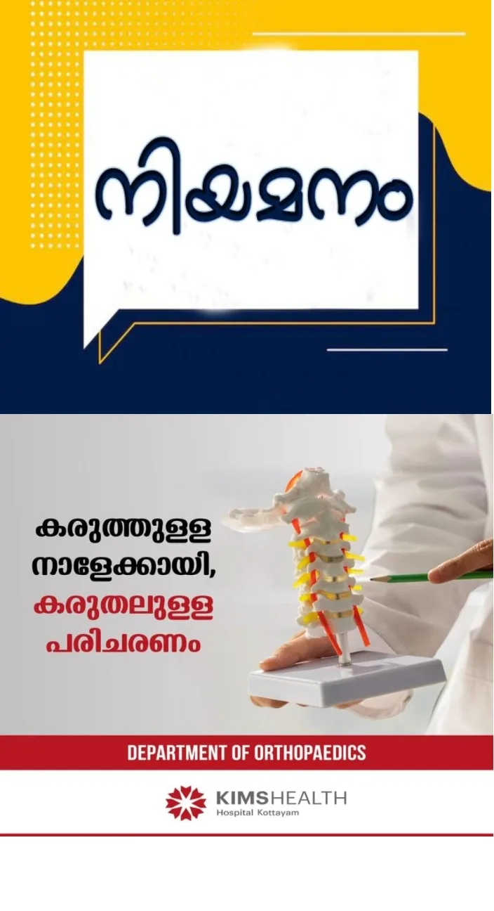 പള്ളിക്കത്തോട് ഗവൺമെന്റ് ഐ.ടി.ഐയിൽ ഗസ്റ്റ് ഇൻസ്ട്രക്ടറുടെ ഒഴിവിലേക്ക് നിയമനം നടത്തുന്നു